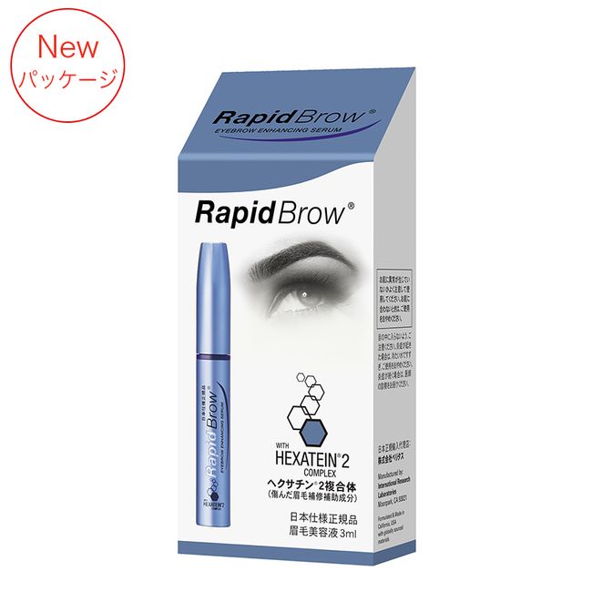 ☆For beautiful eyebrows that are sharp and glossy! Veritas Rapid Brow Eyebrow Serum Japanese Specification Genuine Product 3ml (approx. 2 months supply)