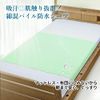 uxerufan Cotton Blend Pile Waterproof Sheet 2 Pieces Set 90x145 , , , green,