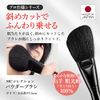 Face Brush Powder Brush (Brush Face Powder, Goat Coarse Gompa, Professional Specifications, Made in Japan)