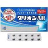 【第2類医薬品】タリオンAR 60錠 ×3