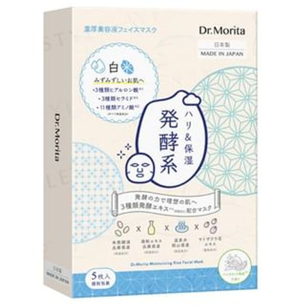 Moisturizing Rice Facial Mask (option: 5 pcs)