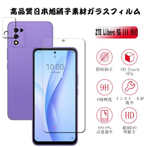 [2 + 2 pieces] UNEED ZTE Libero 5G III Glass Film (2) + Camera Film (2 Sheets) Film for A202ZT Film Tempered LCD Protective Film One-Touch Sticking / Bubble Zero / Case No Interference, 9H Hardness, Shatterproof, Anti-Fingerprint