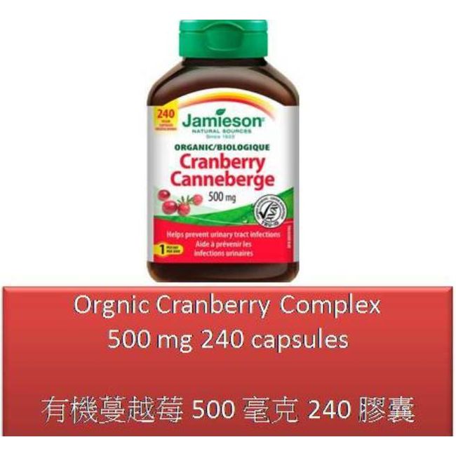 240 C Organic Cranberry 500 mg - Jamieson