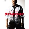 Last Mission Special Price DVD