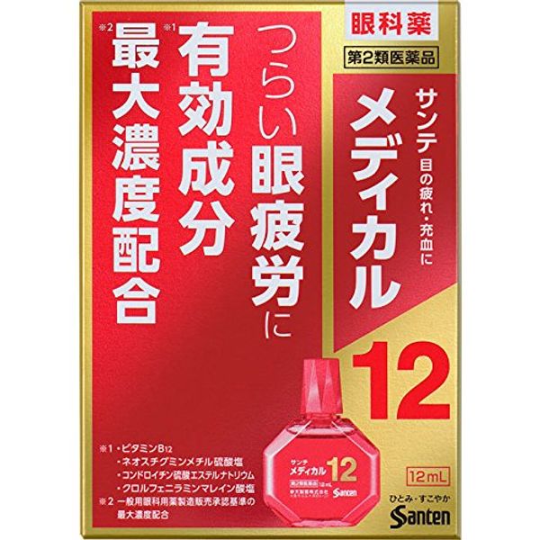 P609 3% OFF coupon for Class 2 drugs 1/9 20:00 - 1/16 01:59 Santen Pharmaceutical Co., Ltd. Sante Medical 12 [12ml]<br> &lt;Ophthalmic medications (eye drops)&gt;<br> ＜Contains maximum concentration of effective ingredients to relieve eye fatigue＞<br> Dru