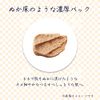 Rosette Edo Kosume Rice Bran Pack, 5.3 oz (150 g), Face Pack / Rinse Off, Pores, Moisturizing, Dry Skin