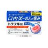 [Third-class OTC drugs] Truffle Tablets 24 tablets