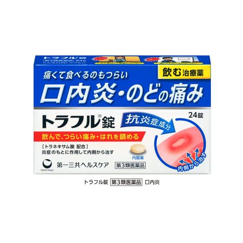 [Third-class OTC drugs] Truffle Tablets 24 tablets
