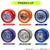 BANDAI HYPER YOYO ACCEL Hyper Yoyo Axle Axle Wing Sunshine Phoenix