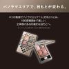 Visee Riche Panoramic Design Eye Palette BE-8 Pink Beige 5.5g