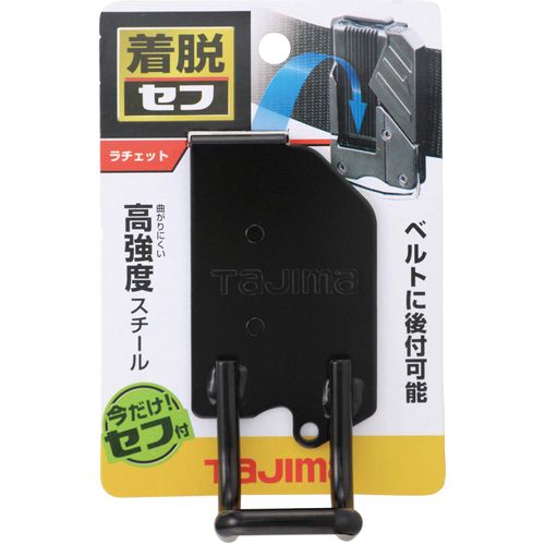 TJM Design SFKHI-R Detachable Tool Holder, High Strength Steel, Ratchet, Easy to Put on and Take Off, Attaches to Belts, Easy to Reassemble Waist Tools, Choose Only the Tools Used, Reduce Lower Back Strain, Prevent Tool Falling