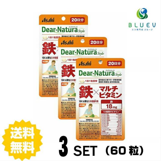 ★3x points during super sale period★<br> Dear Natura Style Iron x Multivitamin 20 days supply (20 tablets) x 3 sets</br>