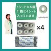 【第2類医薬品】セキトローチ 24錠