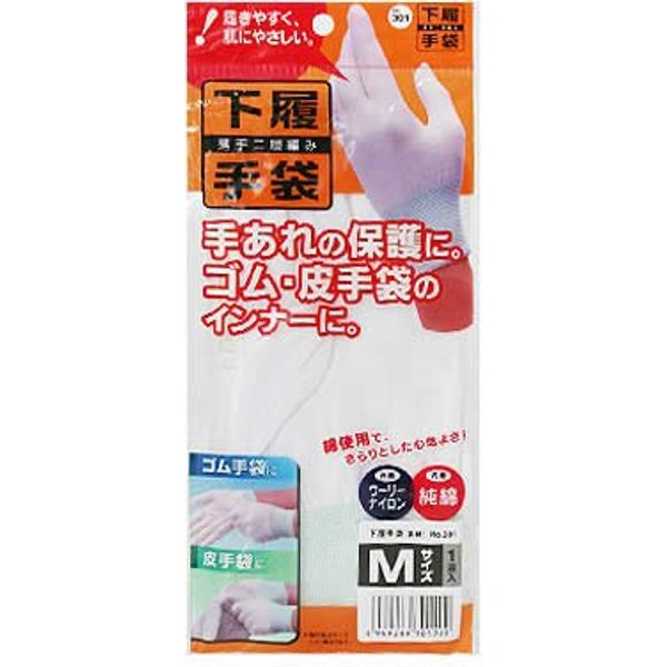 Thin Double Layer Woven Shoes Gloves, Medium, Pack of 1 Pair