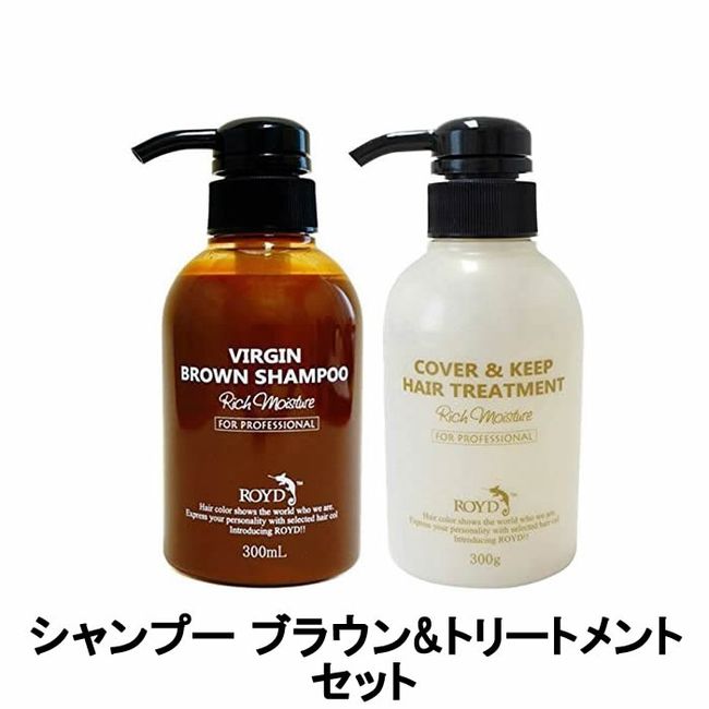 [Lavender when you buy 2 items] [Next-day delivery] Lloyd Color Shampoo Virgin Brown &amp; Cover &amp; Keep Treatment 300ml Set of 2<br> [Karashan Brown Shampoo Brown Brycethroyd ROYD Hair Color Damage Care]  *Excluding Hokkaido and Okinawa