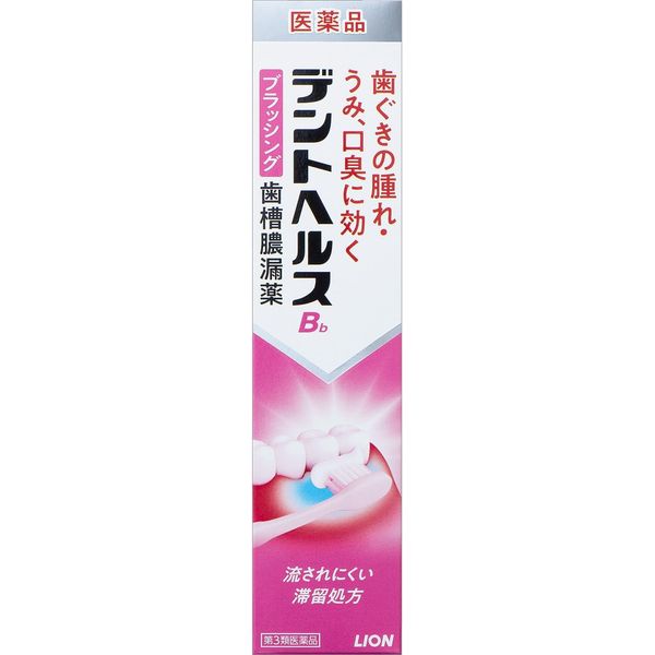【第3類医薬品】デントヘルスBb 90g ×8