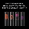 KATE EX-2 Mini Lip Monster