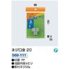 Kakudai Screw Base 20 568-111