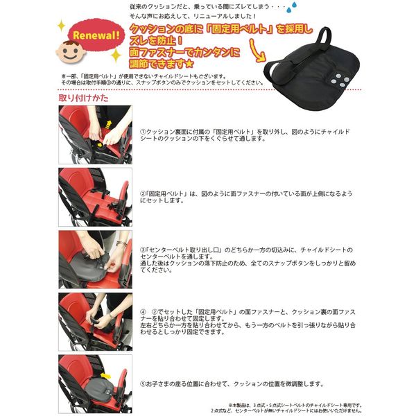 LABOCLE L-CSC02 LABOCLE Child Seat Cushion