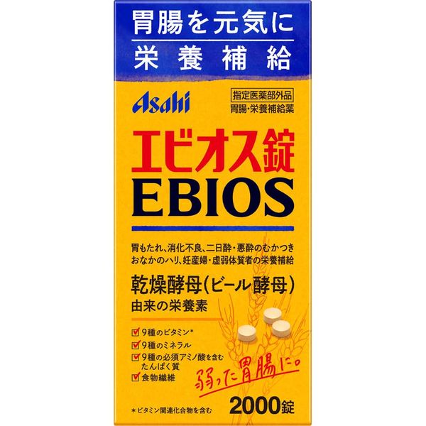 【免直邮空运】爱表斯锭2000粒×3箱