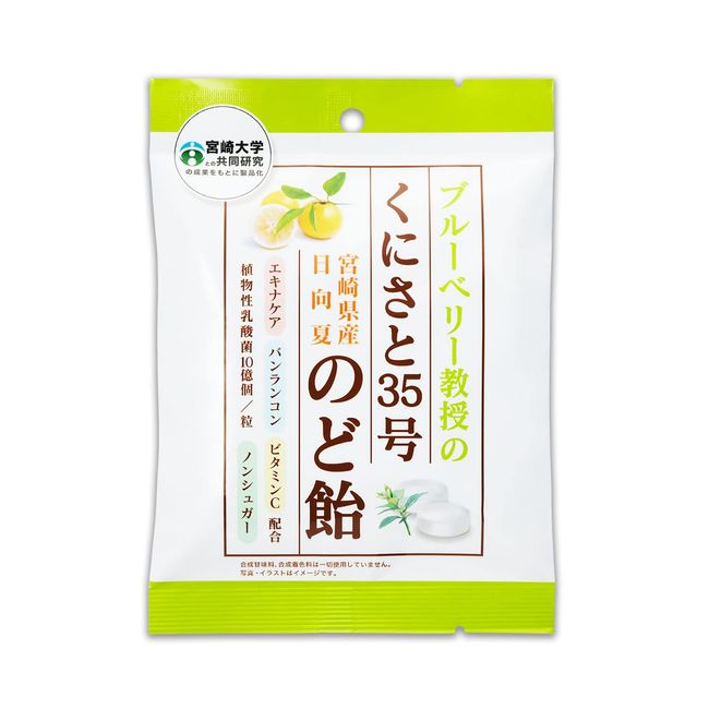 【 甘味料 砂糖 不使用 】くにさと35号のど飴 のど飴 喉飴 飴 ノンシュガー エキナケア のどあめ 咳止め 咳 痰 糖類ゼロ (宮崎大学と共同開発) バンランコン ボイスケア 乳酸菌 ビタミンC 個包装 12袋