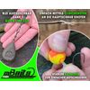 Angel-Berger Magic Baits Ready to Fish Complete Chod Rig Carp Assembly
