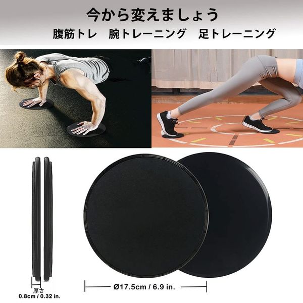 JOYDAY Slide Disc, Balance Disc, Board, Diet, Muscle Training, Core Slider, Abs, Chests, Butt, Adductor, Training, Slide Board, Convenient to Carry, Cute, Fitness Goods, For Home Exercise, Core