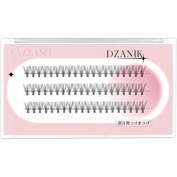 Partial False Eyelashes, A Shape, 0.3 inches (8 mm), C Curl, Self Eyelashes, A-Shape, Natural Type, A-Shaped