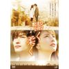 潔く柔く (2枚組 本編ディスク+特典ディスク) [DVD]
