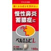 [2nd-Class OTC Drug] Berempi L Tablets 192 Tablets