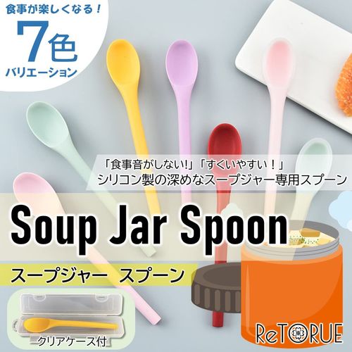 ReTORUE Soup Jar Spoon Soup Jar Spoon Silicone Spoon Soup Spoon (Yellow)