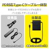 Elecom ACDC-PD0465BK Laptop AC Adapter Type-C PD Compatible, 65W, Integrated Cable, 6.6 ft (2 m), Black