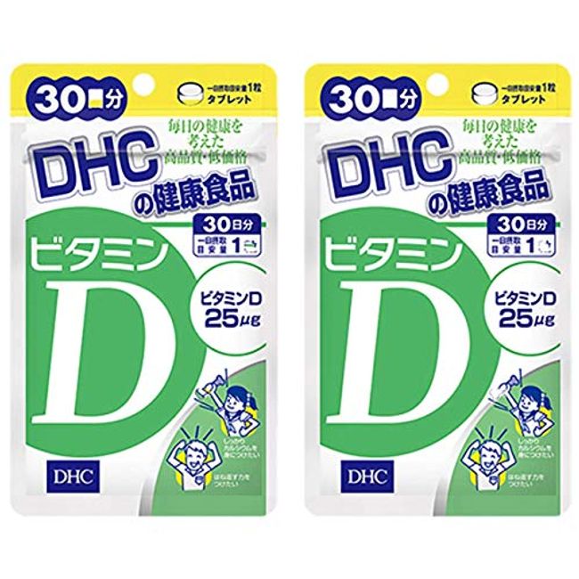 DHC Vitamin D 30 days supply 30 tablets 2 bags set