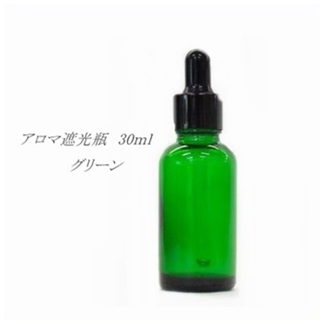 [30ml] Green//Aroma blackout bottle with dropper cap [Glass bottle] Aroma aroma materials/handmade cosmetics/Glass essential oil 532P16Jul16