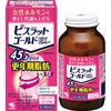 【第2類医薬品】ビスラットゴールドEXα 防風通聖散錠 210錠