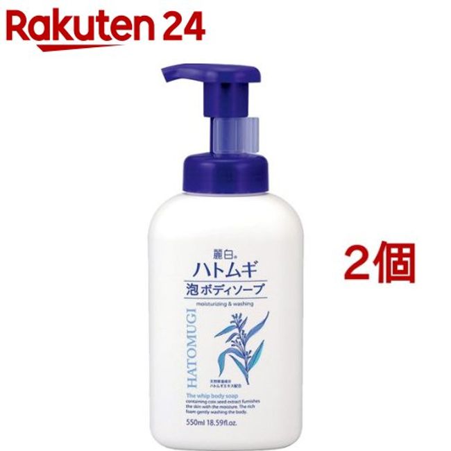 Reihaku Hatomugi Foam Body Soap (550ml*2 pieces set) [Reihaku]