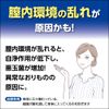 【第2類医薬品】オリウェル 75錠