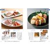 Harmonic Catalog Gift Japanese Gift Medium Red (Nakabeni)