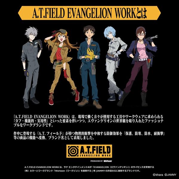 [A.T.FIELD] Evangelion Collaboration Mechanic Gloves EMG-01 (First Unit) L