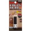 House Box Easy Repair Stick (Shellac Matted) No. 980