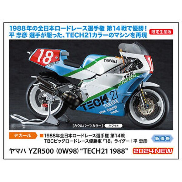 1/12 Yamaha YZR500 (0W98) TECH21 1988 [21762] Model Kit Bike Toy