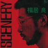 SCENERY(紙ジャケ/HQCD)