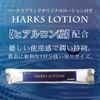 ZONE Large 6-Piece Okamoto Zero One Large 3-Piece HARKS Lotion