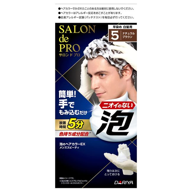 SALON DE PRO Foam Hair Color EX Men's Speedy 5, Natural Brown, 2.8 oz (80 g)