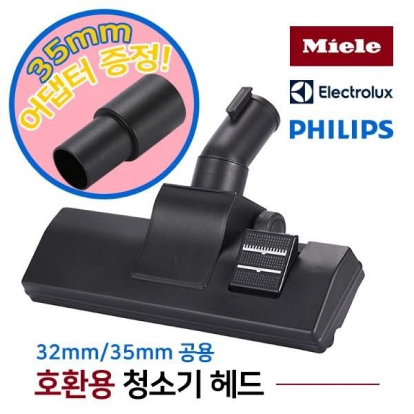 Compatible Miele Electrolux Philips Carpet Carpet Cleaner Head Nozzle Brush 32mm 35mm