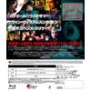 鬼教師ミセス・ティングル [Blu-ray]