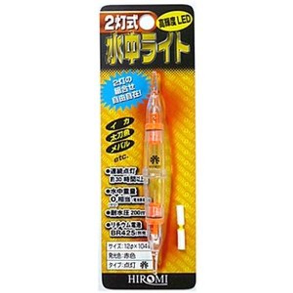Tsuchida Industrial 2 Lights Operated Underwater Lights Light
