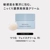 Desencia Puddle Face Cream R1 Refill
