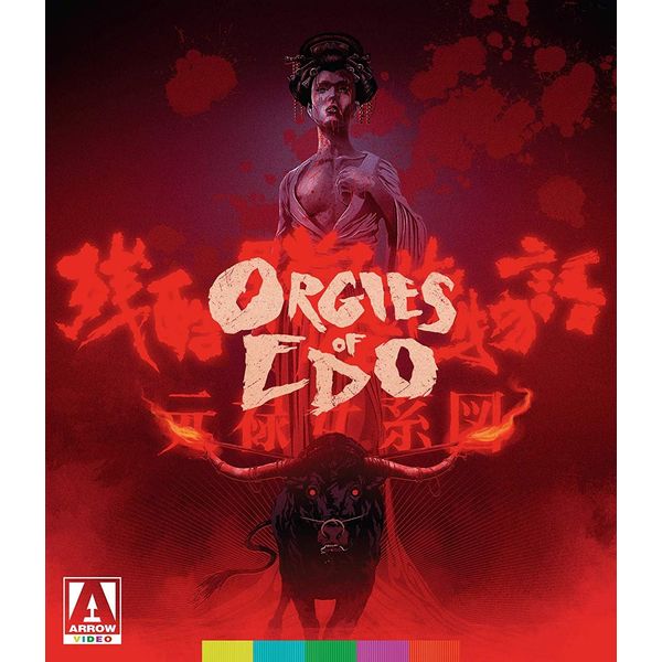 Orgies Of Edo [Blu-ray]