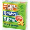 【第3類医薬品】イスタート胃腸内服液 30mL×2